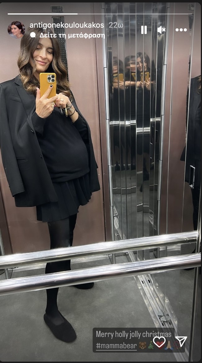 Η Αντιγόνη Κουλουκάκου λάμπει καθώς προχωρά η εγκυμοσύνη της