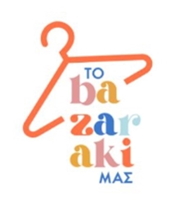 To "Bazaraki Μας": Ένα Μπαζάρ Αγάπης 18 & 19 Φεβρουαρίου 2023