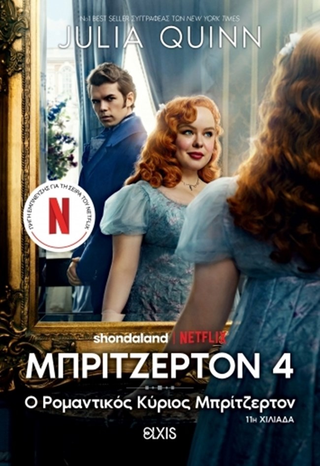 εκδόσεις διόπτρα, Μάιος