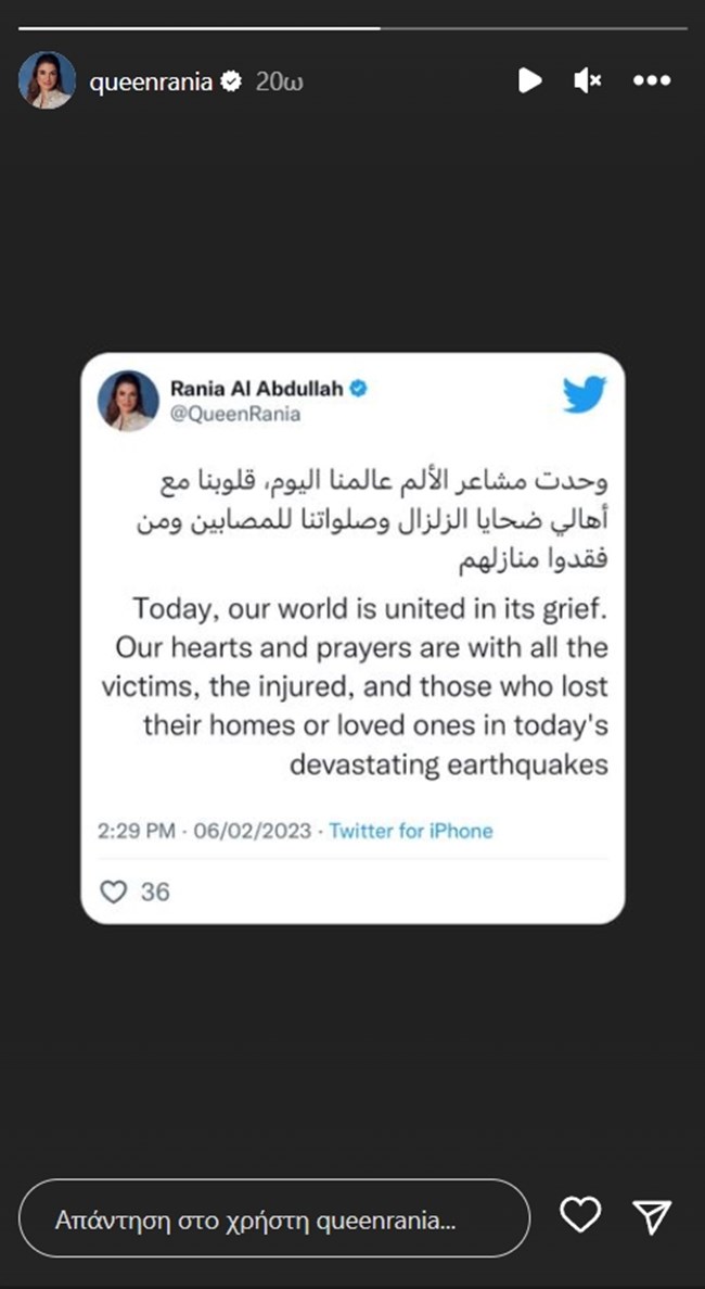 Το μήνυμα της βασίλισσας Ράνια για τα θύματα του φονικού σεισμού στα σύνορα Τουρκίας-Συρίας