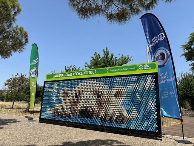 ανακυκλωση