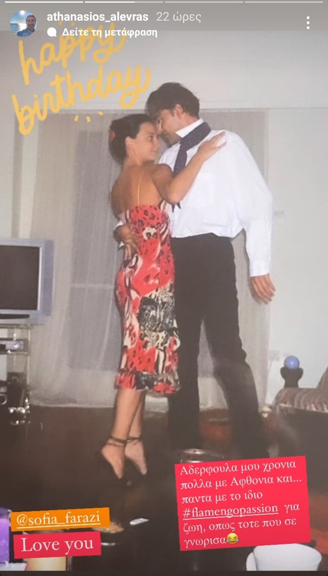 Ο Θανάσης Αλευράς, με πλούσια κώμη 20 χρόνια πριν, χορεύει φλαμένκο