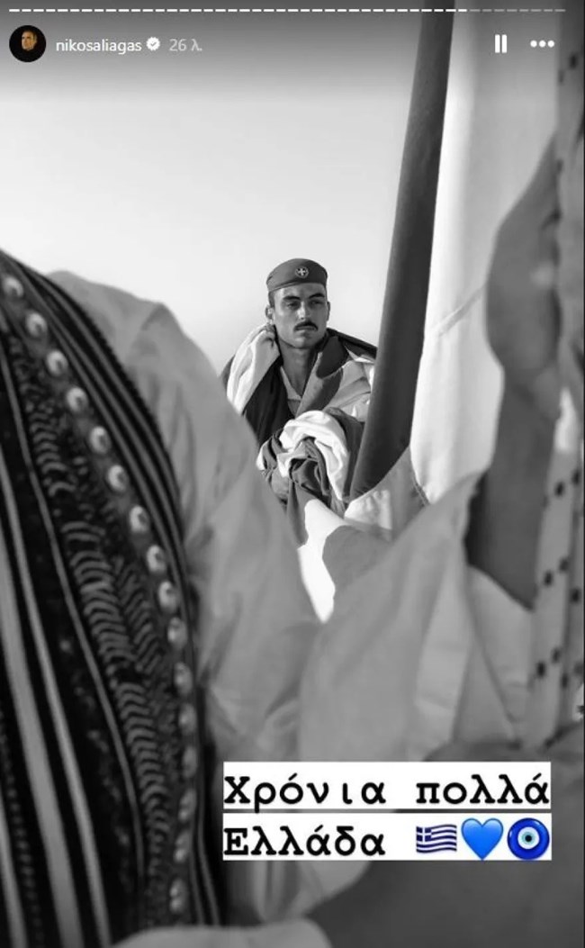 Νίκος Αλιάγας: "Χρόνια πολλά Έλληνες"