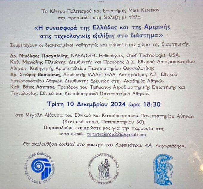 προσκληση