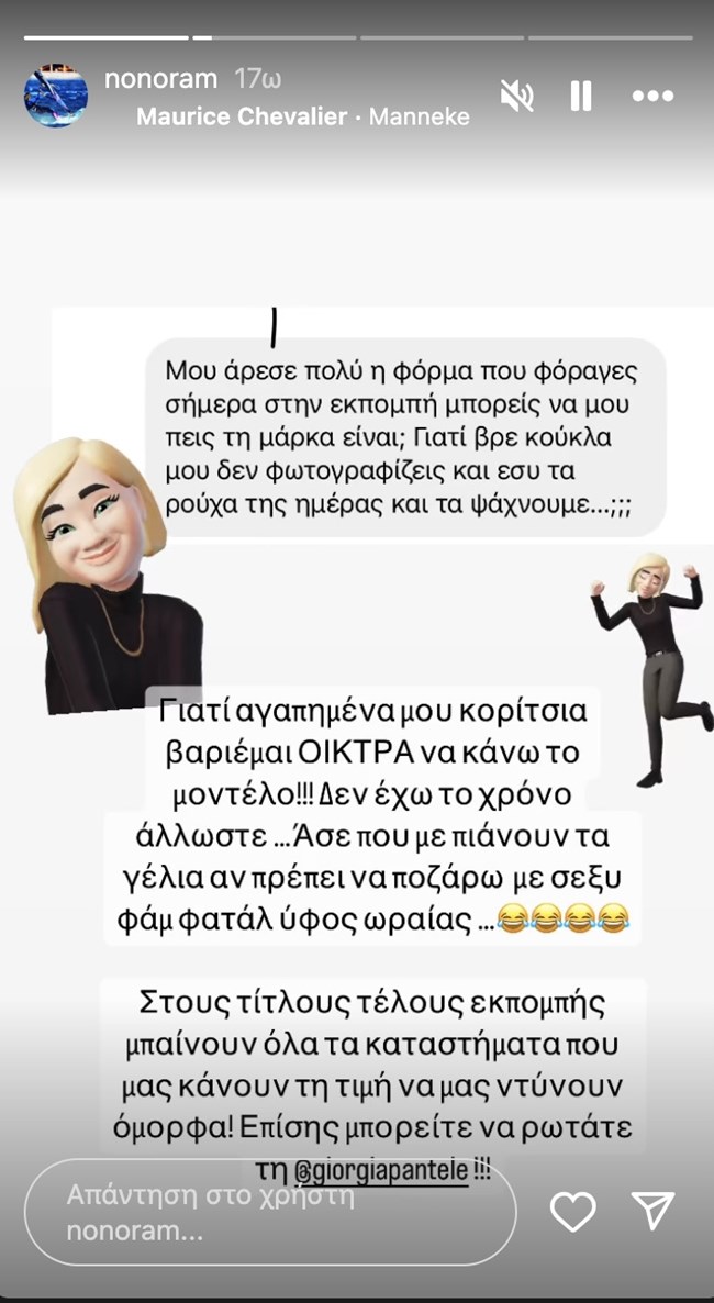 Ελεωνόρα Μελέτη: "Βαριέμαι οικτρά να κάνω το μοντέλο"