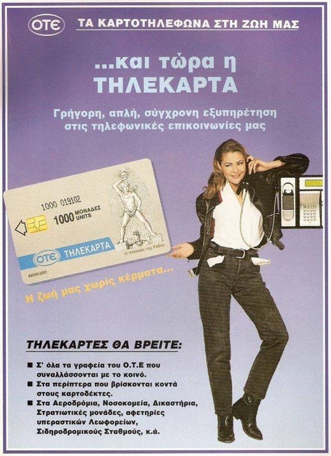 τζενη μπαλατσινού