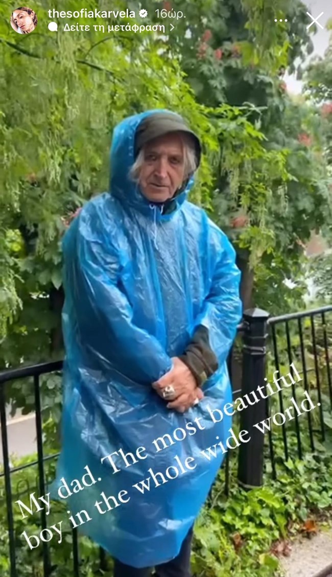 Νίκος Καρβέλας | Η "θυσία" που έκανε για την κόρη του, Σοφία