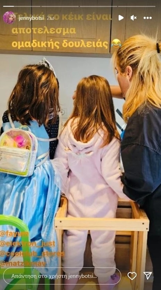 Η Τζένη Μπότση στη ξύλινη κουζίνα του σπτιού της μαγειρεύει με την κόρη της, Αλίκη