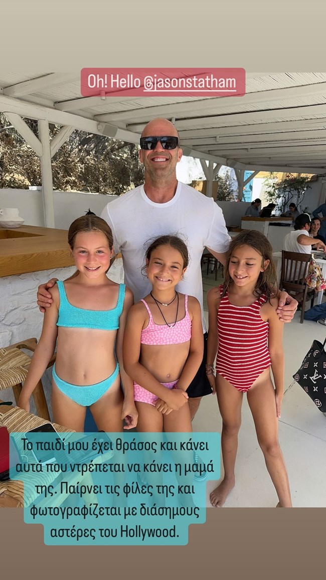 Τζέισον Στέιθαμ- Ρόζι Χάντινγκτον: Απολαμβάνουν τις καλοκαιρινές τους διακοπές στην Αντίπαρο