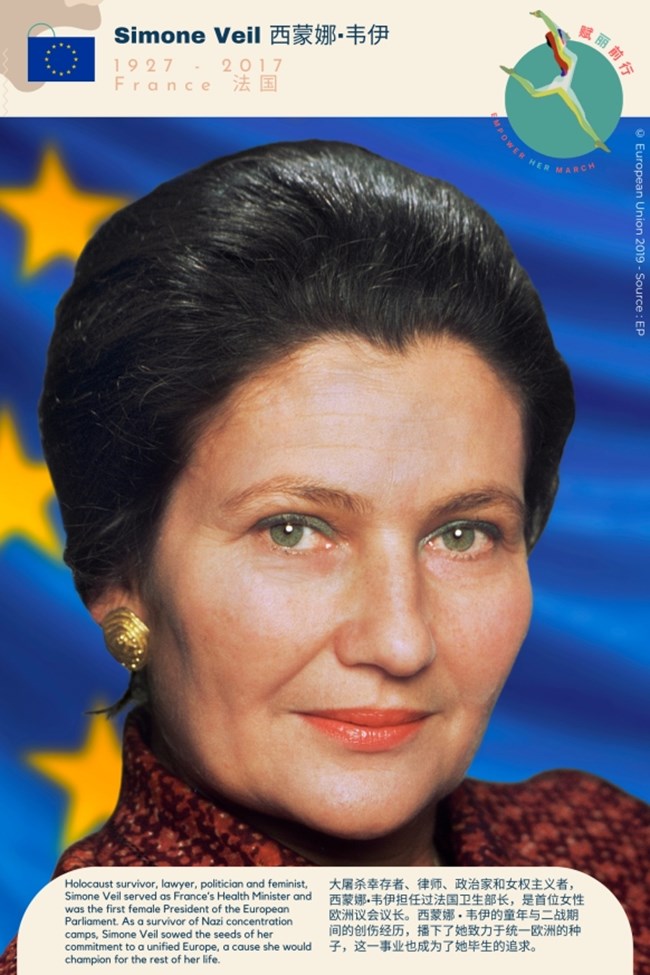 5 πρωτεργάτριες της Ευρώπης που πίστεψαν με πάθος στο όραμα της και άγγιξαν τις ζωές όλων μας