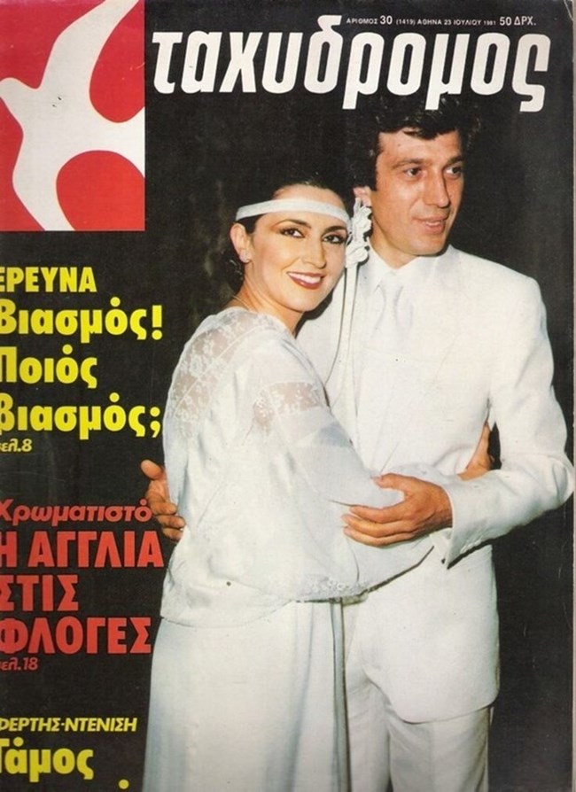 43 χρόνια πριν: Η Μιμή Ντενίση στο γάμο της με τον Γιάννη Φέρτη ήταν μια bohemian νύφη - το μοναδικό νυφικό look
