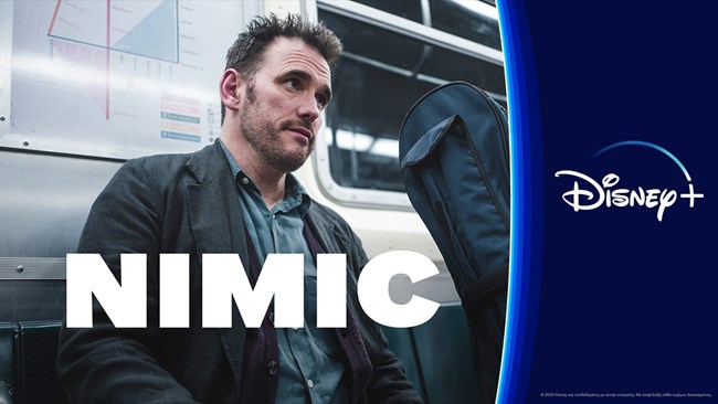 Λάνθιμος - Nimic