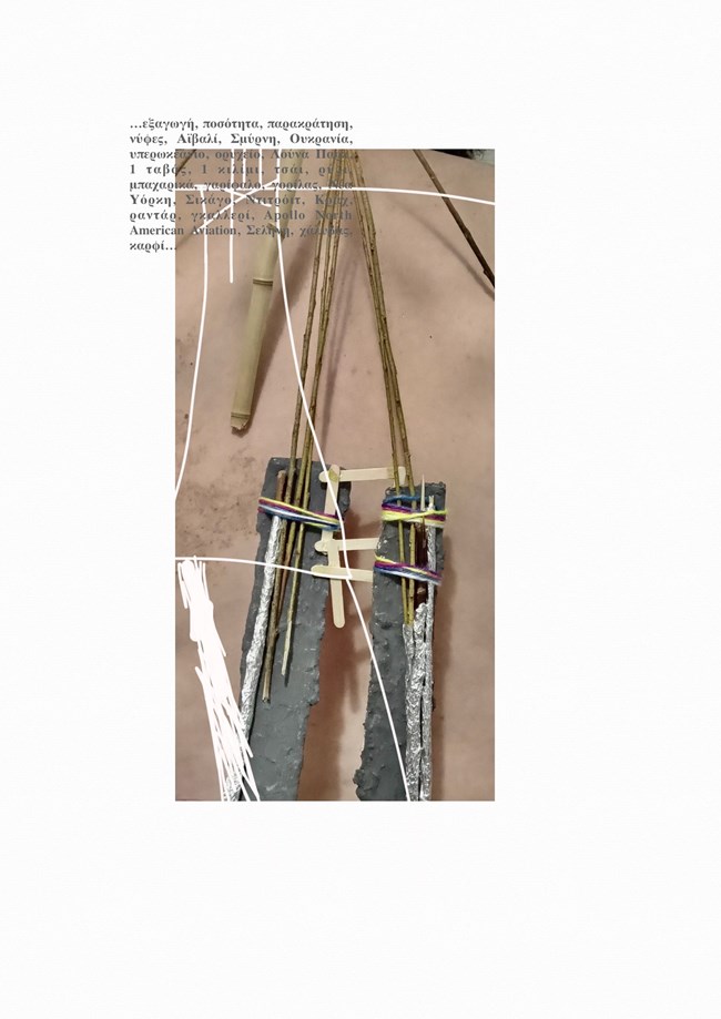 Πριμαρόλια