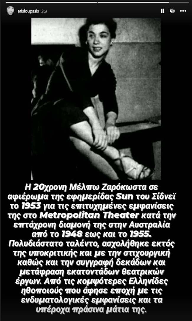 Μέλπω Ζαρόκωστα: Η συναρπαστική ζωή της αριστοκράτισσας του ελληνικού κινηματογράφου