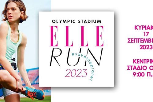 ELLE RUN 2023: Δήλωσε τώρα συμμετοχή και τρέξε μαζί μας για τον πλανήτη και τα δάση μας #savetheplanet