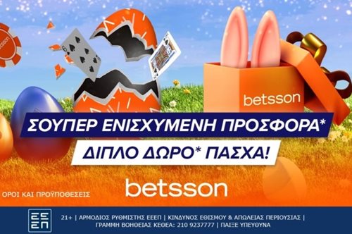 Διπλό δώρο* Πάσχα από την Betsson