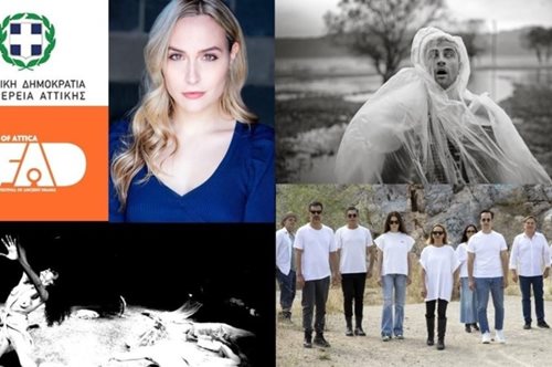 Διαβαλκανικό Φεστιβάλ Αρχαίου Δράματος από την Περιφέρεια Αττικής - Ολο το πρόγραμμα