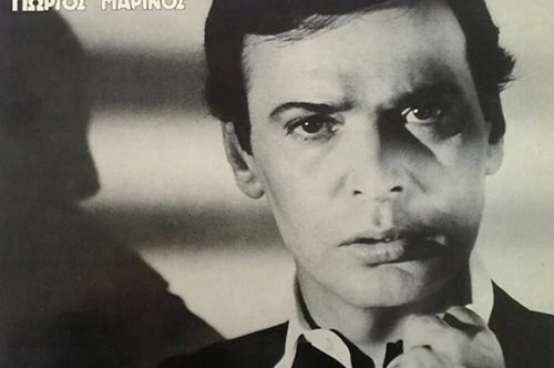 48 χρόνια πριν: Ο Γιώργος Μαρίνος 