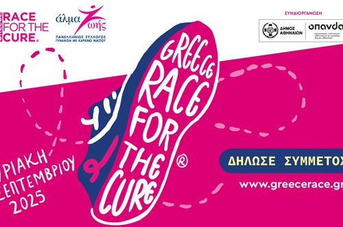 Greece Race for the Cure® 2025: Οι εγγραφές άνοιξαν!