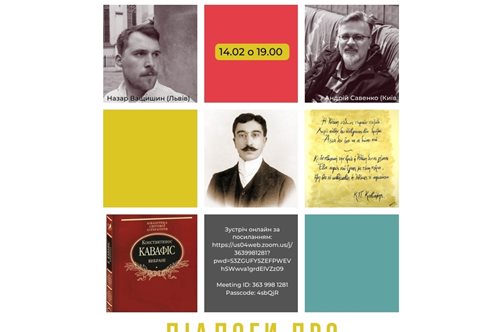 Ο Καβάφης εμψυχώνει τους Ουκρανούς στον πόλέμο με τη Ρωσία