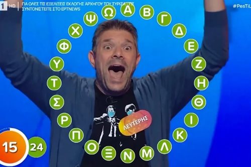Πες τη λέξη: Ποιος είναι ο άψογος παίχτης που έφυγε με 225.000 ευρώ μετά από 130 επεισόδια