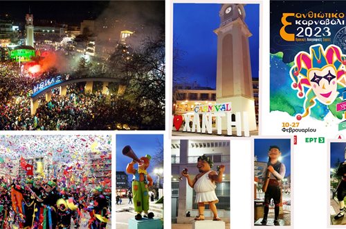Για Καρναβάλι; Στην Ξάνθη!
