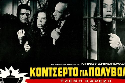 Οι μεγάλες παραγωγές της Finos Film για τον πόλεμο του ‘40