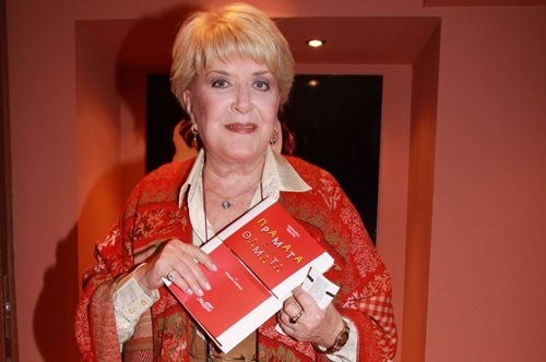 Βάσια Τριφύλλη: Έχει γενέθλια 