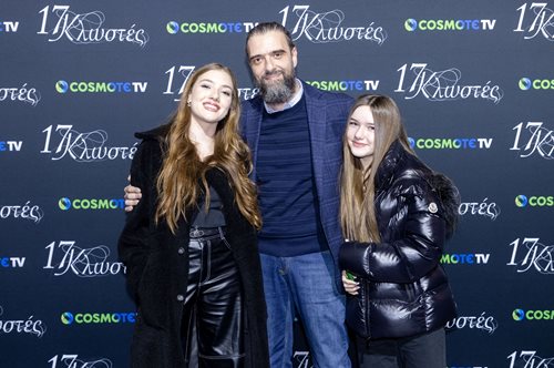 Σωτήρης Τσαφούλιας: Η πολύ σπάνια εμφάνιση με τις δύο κόρες του και την σύντροφό του