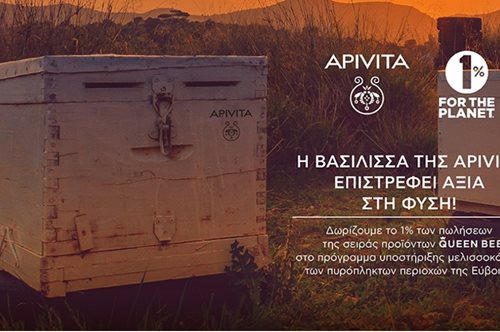 Αυτή είναι η πιο αξιέπαινη δράση για την επιβίωση της πολύτιμης μέλισσας