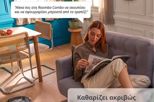 Η iRobot παρουσιάζει το πιο προηγμένο ρομπότ 2- σε -1