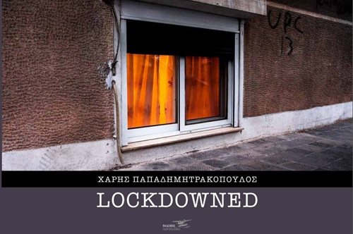 Χάρης Παπαδημητρακόπουλος: Η Αθήνα του lockdown σε ένα λεύκωμα
