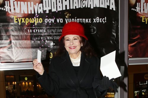 Ελένη Ανουσάκη: 