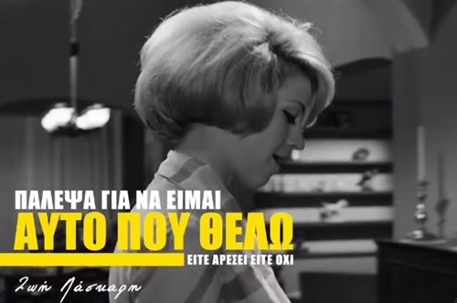 Η Φίνος Φιλμ τιμάει τις γυναίκες με ένα απολαυστικό αφιέρωμα