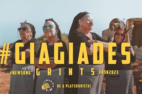 Οι γιαγιάδες της Κρήτης ξαναχτυπούν: κάνουν κόμμα, κατεβαίνουν στις εκλογές και τρολάρουν τον Παπακαλιάτη