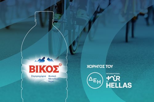 To φυσικό μεταλλικό νερό Βίκος υπερήφανος χορηγός του ΔΕΗ Διεθνή Ποδηλατικού Γύρου της Ελλάδας 2024