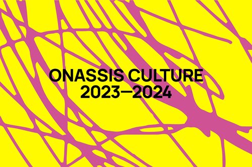 Στέγη Γραμμάτων και Τεχνών: Τίλντα Σουίντον, Πάτι Σμιθ  κι ένα συναρπαστικό πρόγραμμα