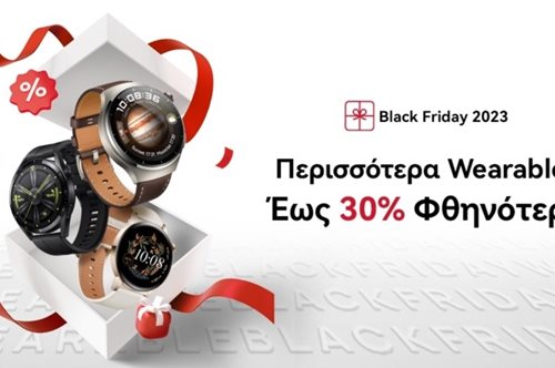 Οι πιο hot Black Friday προσφορές είναι και φέτος της Huawei!