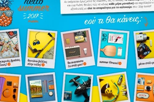 Το καλοκαίρι σε περιμένει για να το απολαύσεις στο Public Summer