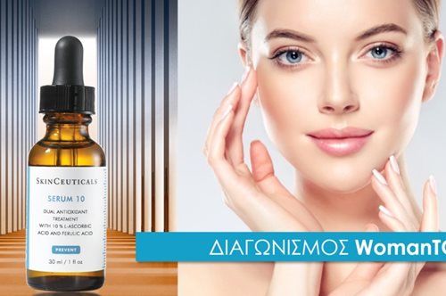 Διαγωνισμός: Γνωρίστε τα ιατρικά προϊόντα SkinCeuticals