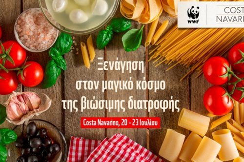 Γνωρίστε τον 