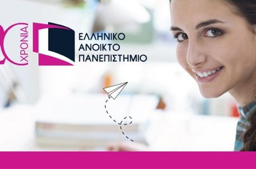 Παράταση για την υποβολή αιτήσεων μεταπτυχιακών προγραμμάτων έως 21/7 από το Ανοιχτό Πανεπιστήμιο 
