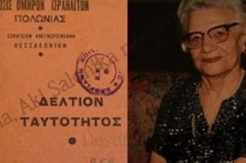 Το μυστικό της γηραιότερης Eλληνίδας επιζήσασας του Άουσβιτς