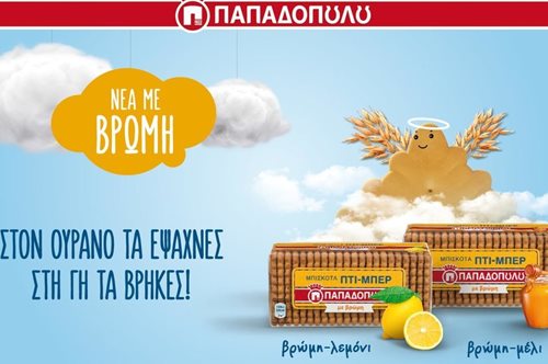 Με 32 θερμίδες ανά μπισκότο, τα πτι-μπερ με βρώμη είναι το νέο μου σνακ