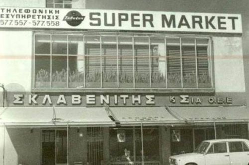 Σκλαβενίτης: Η ιστορία της αυτοκρατορίας που χτίστηκε βήμα-βήμα