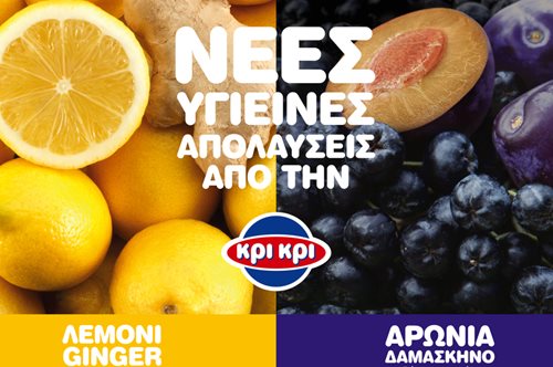 Η Κρι Κρι απογειώνει και το γιαούρτι με λεμόνι τζίντερ, αρώνια και δαμάσκηνο
