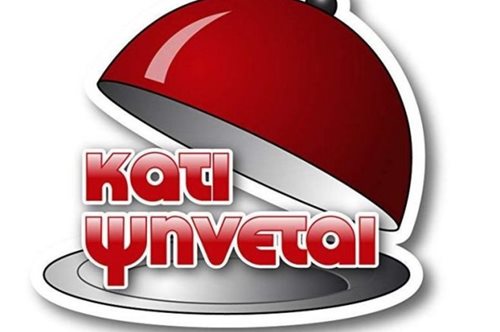 Επιστρέφει διαφορετικό: Η αλλαγή στο νέο «Κάτι Ψήνεται» 