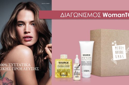 L’Οréal Professionnel: Σου κάνει δώρο 3 μοναδικά σετ περιποίησης μαλλιών για να λάμψεις στις γιορτές