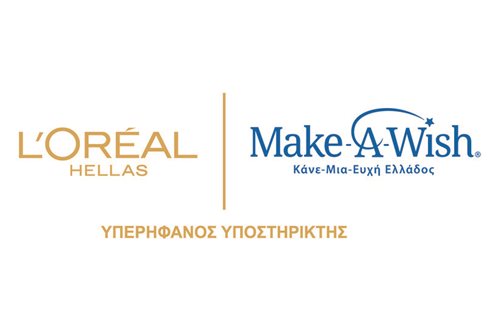 H L'Oreal στηρίζει την πραγματοποίηση των παιδικών ευχών