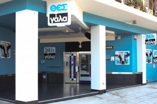 Ωραία νέα: Γάλα στη μισή τιμή αύριο από το ΘΕΣγάλα